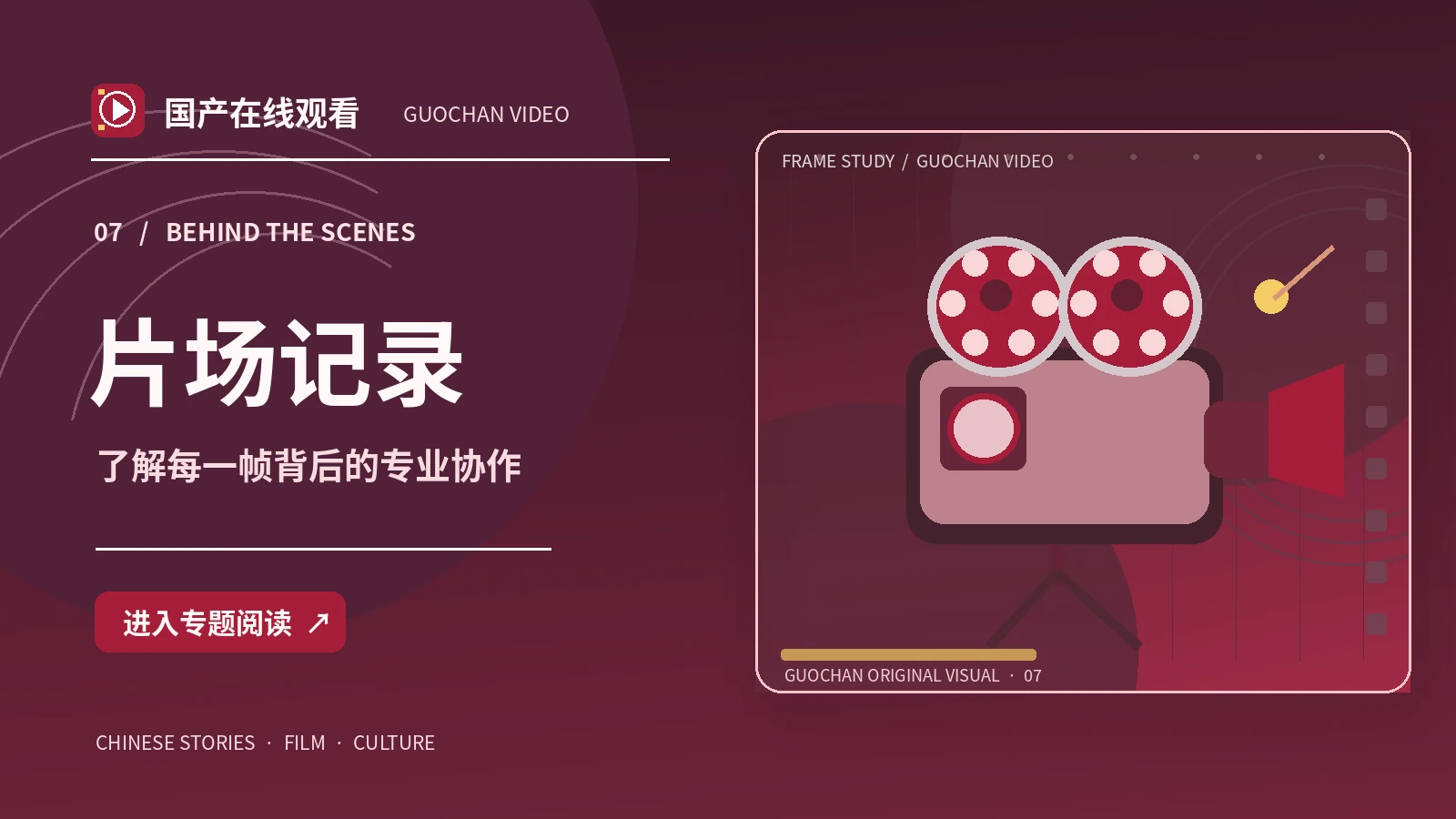 实拍研究室