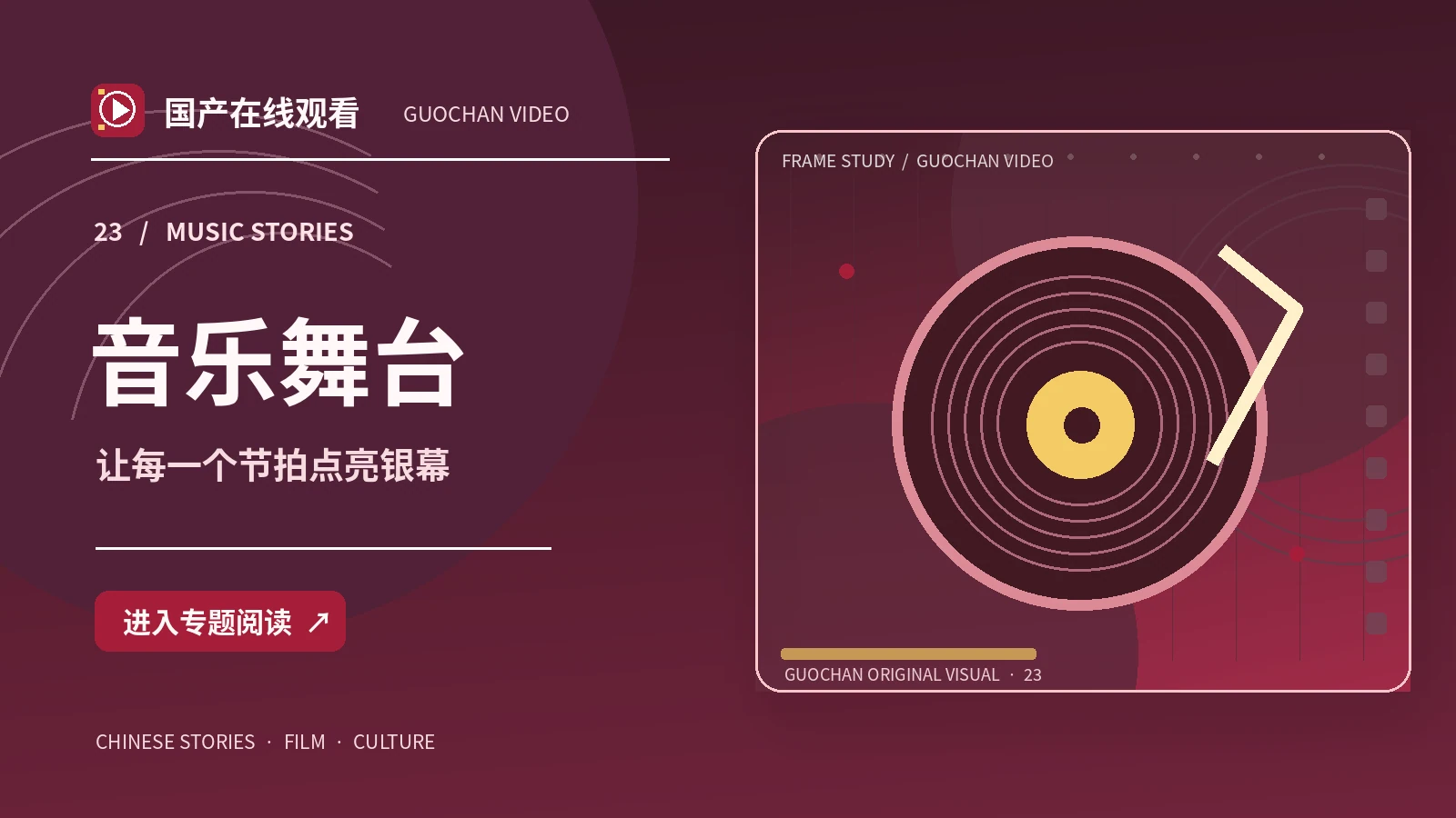 现场音乐