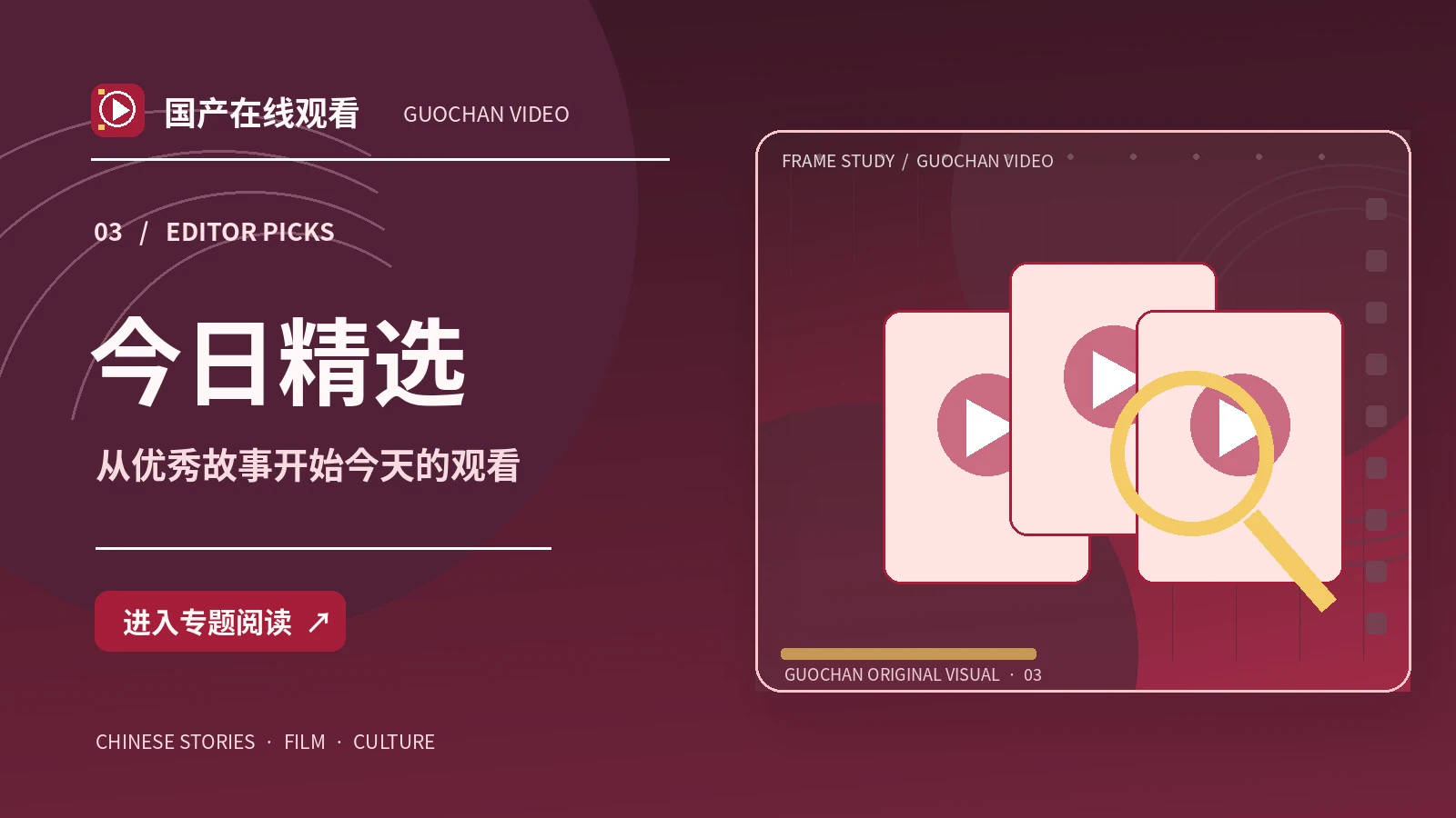 本期精选创意