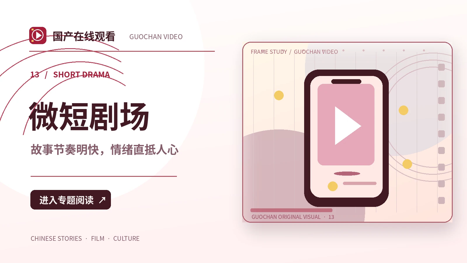 竖屏精选