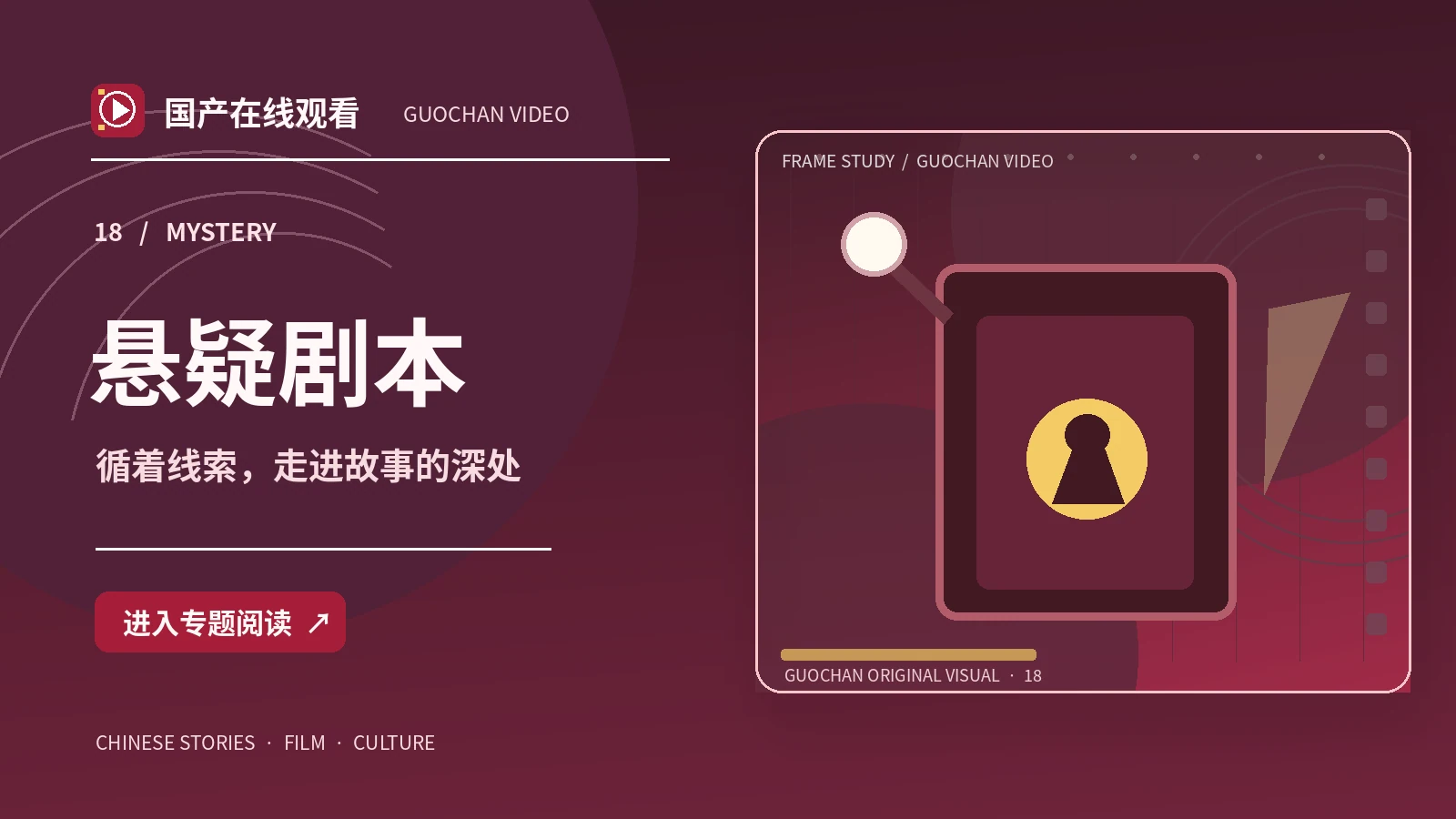 悬疑作品怎样控制信息呈现